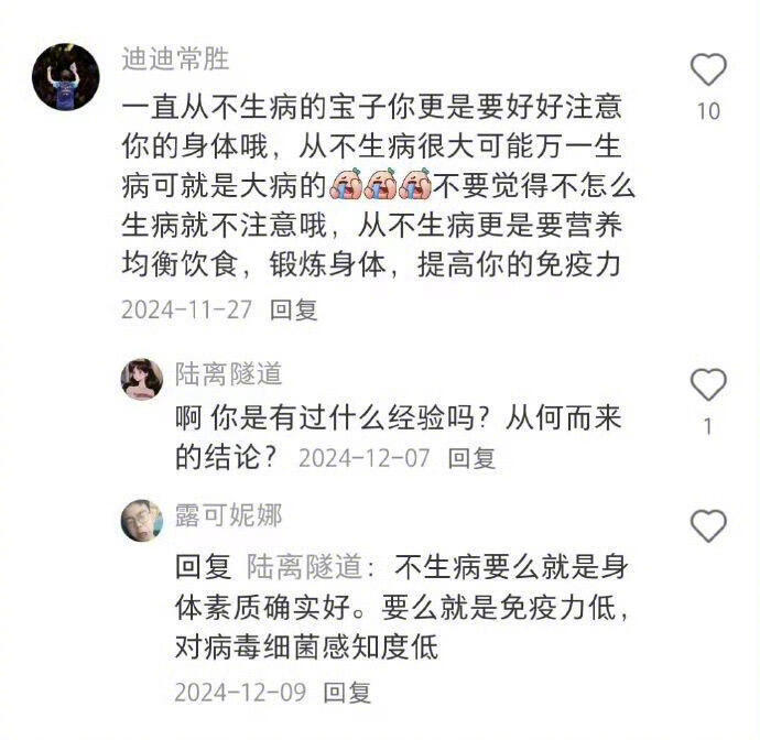原来身体给的保命暗示已经很明显了 