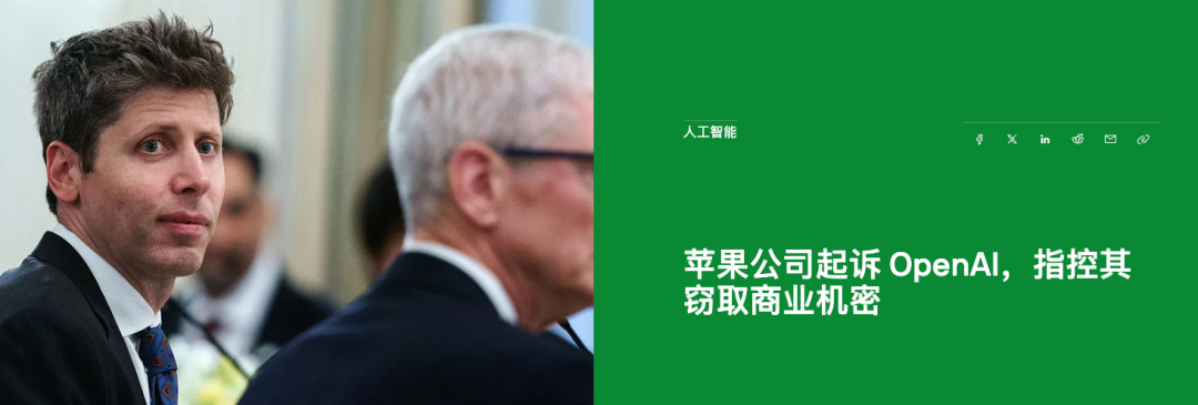 #苹果和OpenAI撕破脸# 今日份吃瓜！7月10日，苹果提交了一份长达41页的