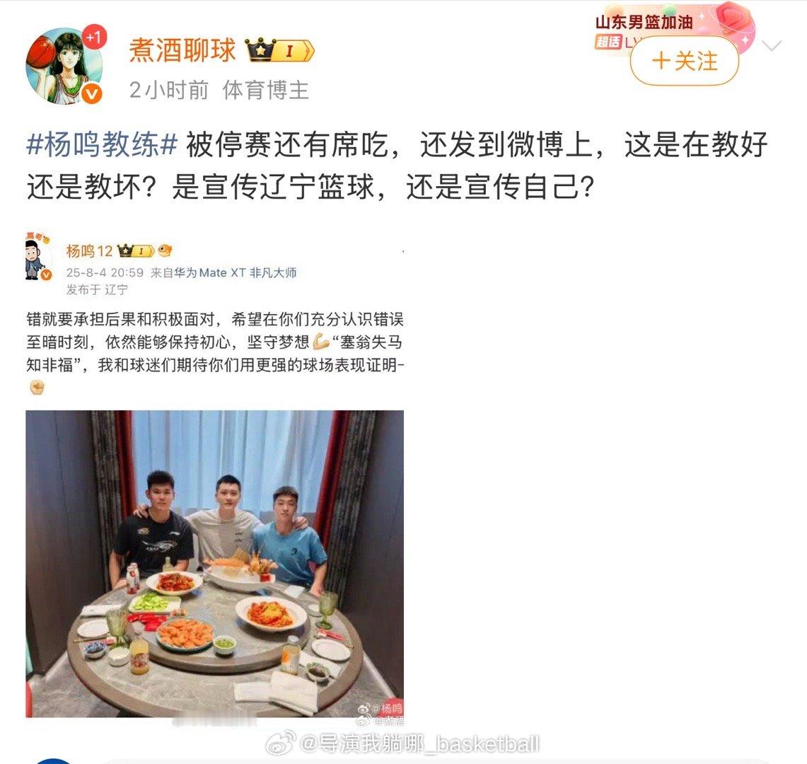 辽篮这舆论环境已经变成了做啥都是错的了[汗] ​​​