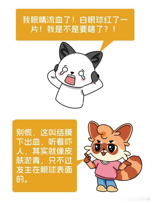 孙俪眼睛血管破裂最近，娱乐圈一则消息引起了大家的关注，孙俪眼睛血管破裂的新闻登上