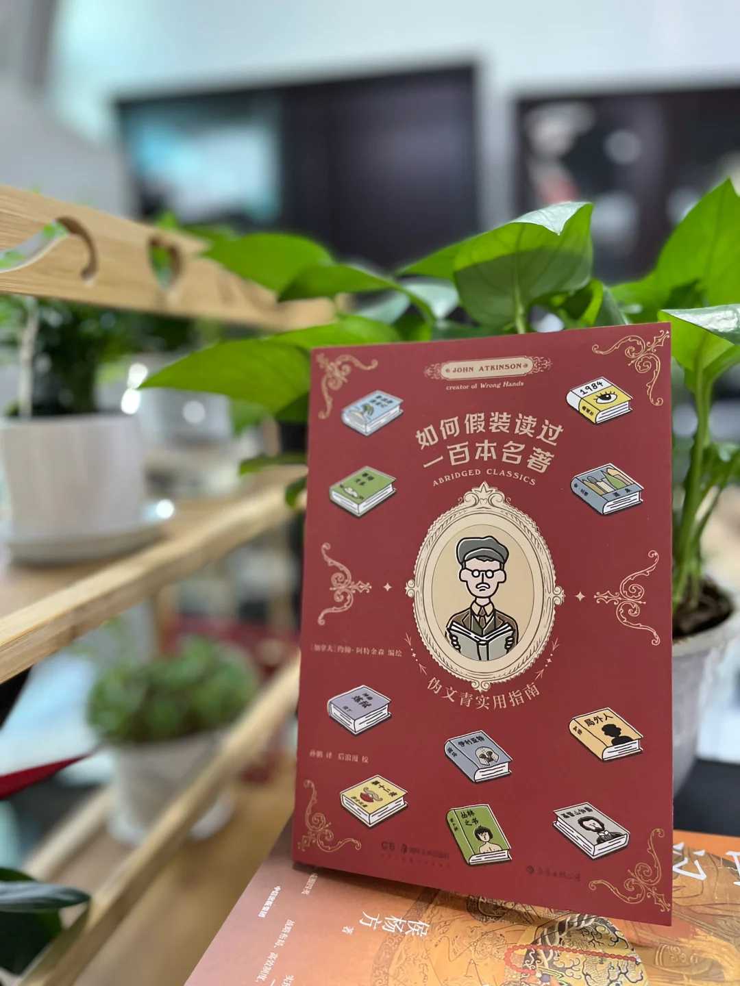 这本书里提到的100本名著，你读过多少？