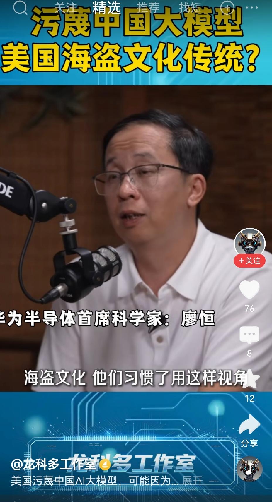 【海盗文化传统：让美国习惯性污蔑中国的AI产业】美国在AI产业上污蔑中国已然成习