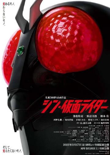 由庵野秀明自编自导的电影《》已经于3月18日正式上映，截止本周末官方宣布系列票房
