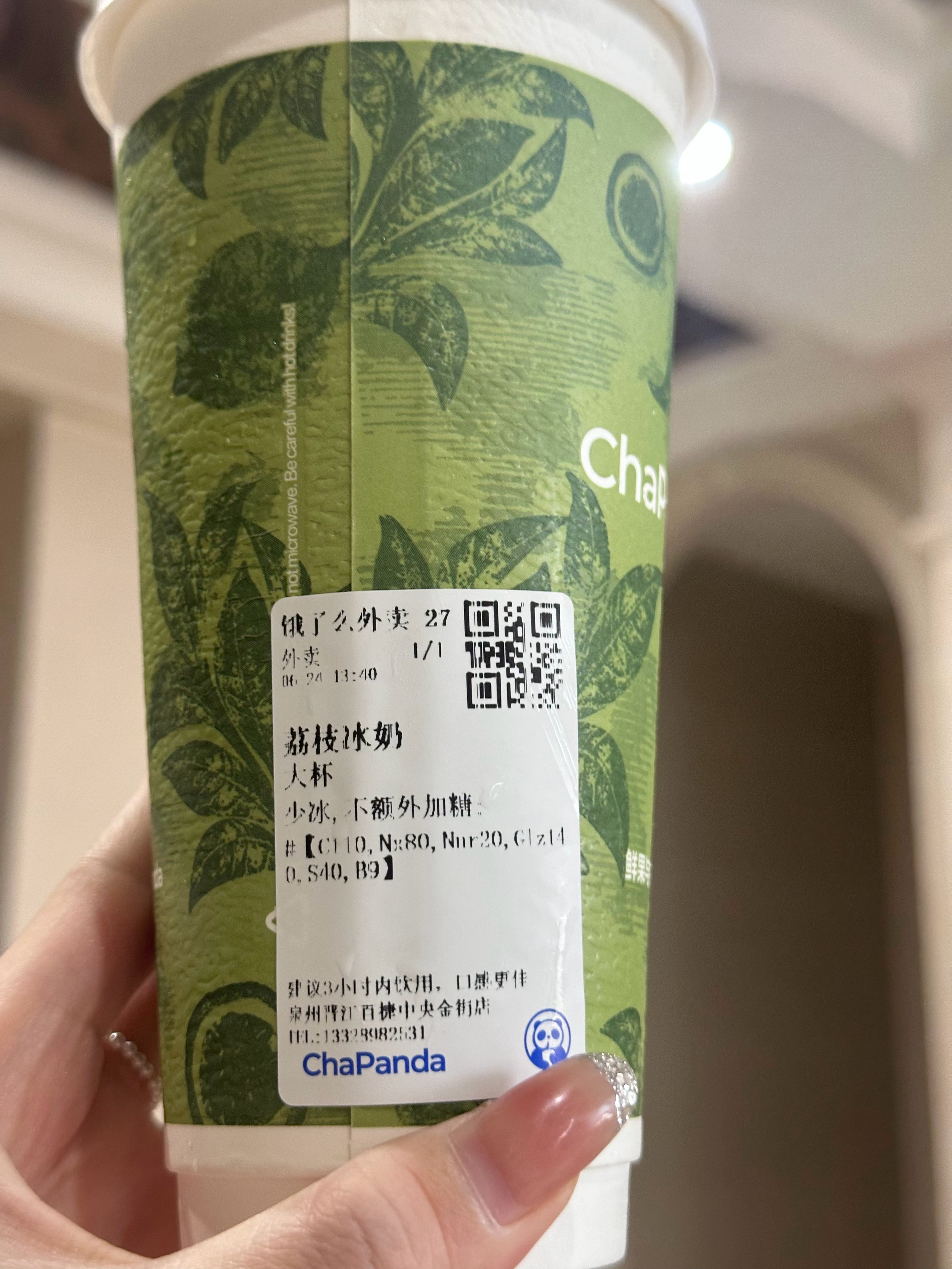 难评茶百道新品不用尝试了[ok]昨天刷某音看到现剥荔枝觉得应该好喝点了 味道真的