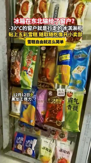“人怎么可以这么聪明！”黑龙江，一女子大冬天的突然想吃雪糕了，不料，女子起身径直