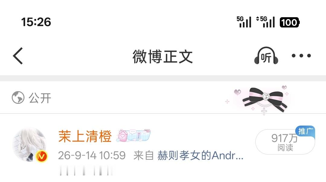 期待我的第一天千万播[馋嘴][馋嘴] ​​​