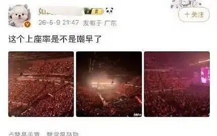 赵露思粉丝拿虞书欣粉丝的图装作自己出国看演唱会 是这样吗 