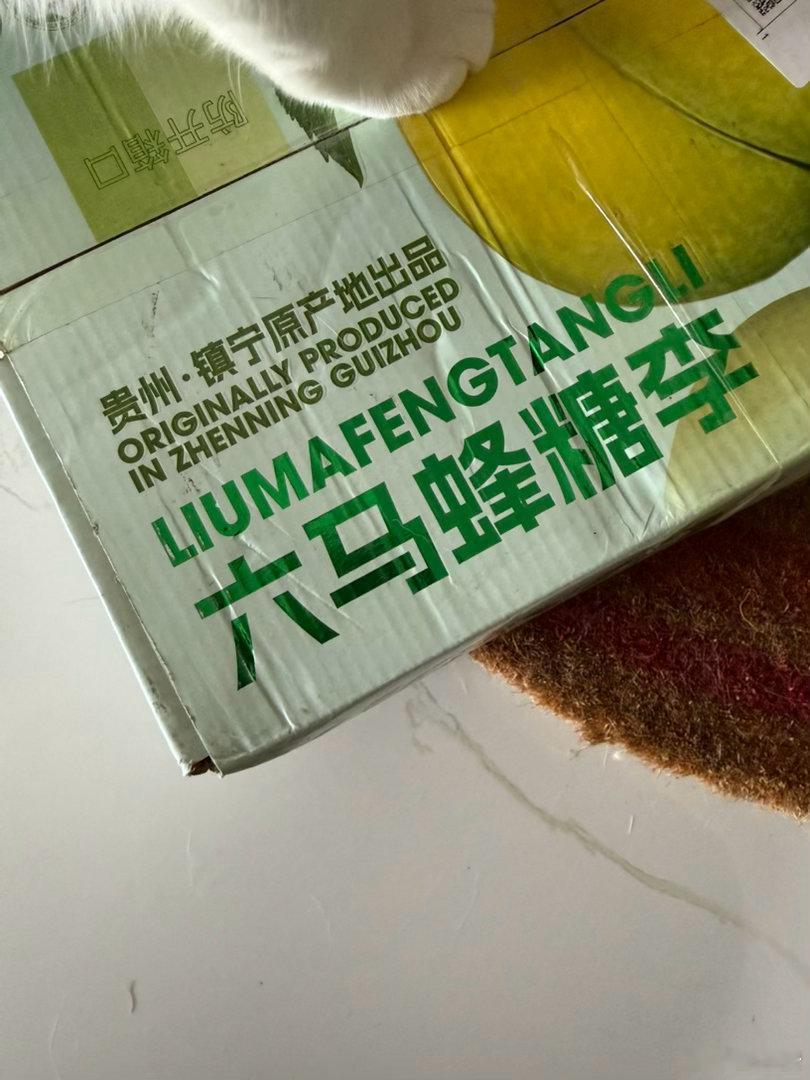 真的是六马蜂糖李好吃哎，前几天有童鞋提了一下。 