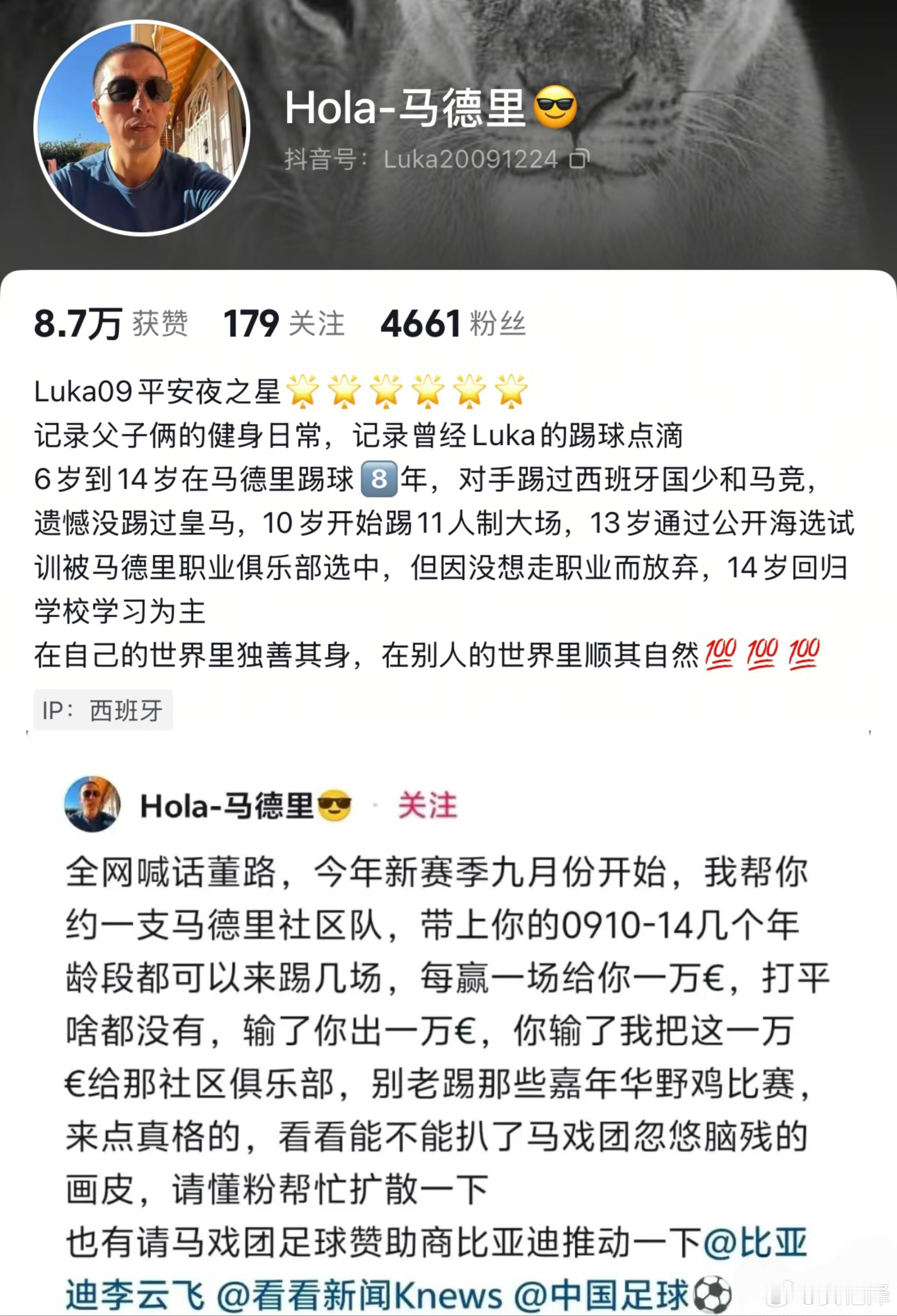 【全网喊话马六甲】如果你儿子：签约拉玛西亚，给你10虫币签约比利亚雷亚尔，给你1