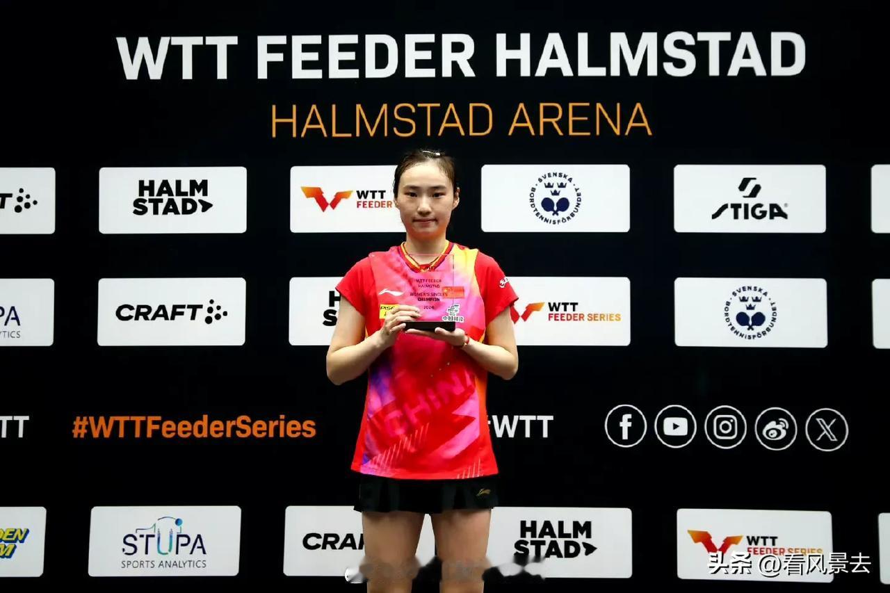 WTT支线赛哈尔姆斯塔德站，包揽全部五项冠军

2024年WTT支线赛哈尔姆斯塔