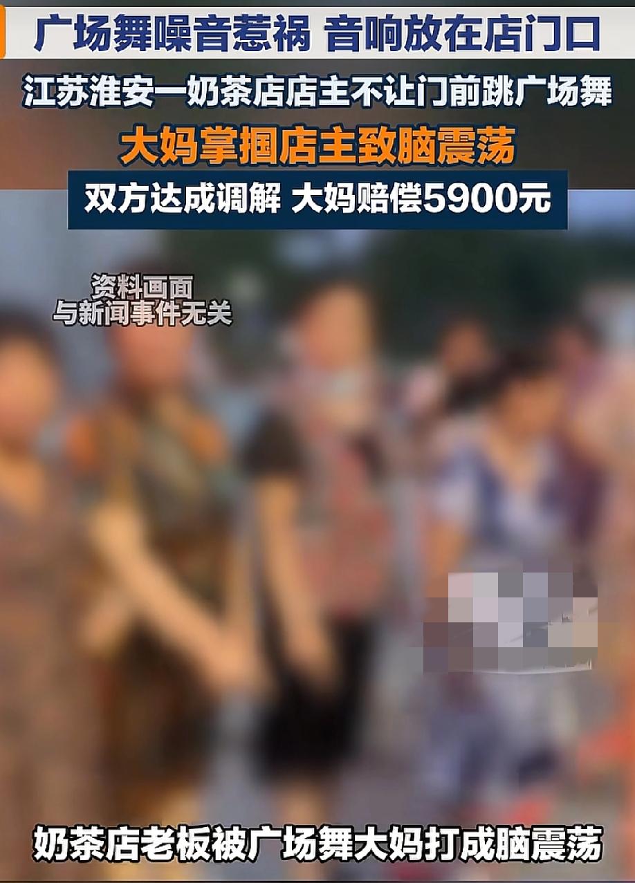 这一巴掌有力气！5月20日，都市现场等报道，江苏淮安盱眙县某小区广场，奶茶店店主
