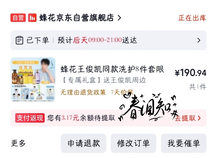 小小蟹意,不成敬意来晚啦 ​​​