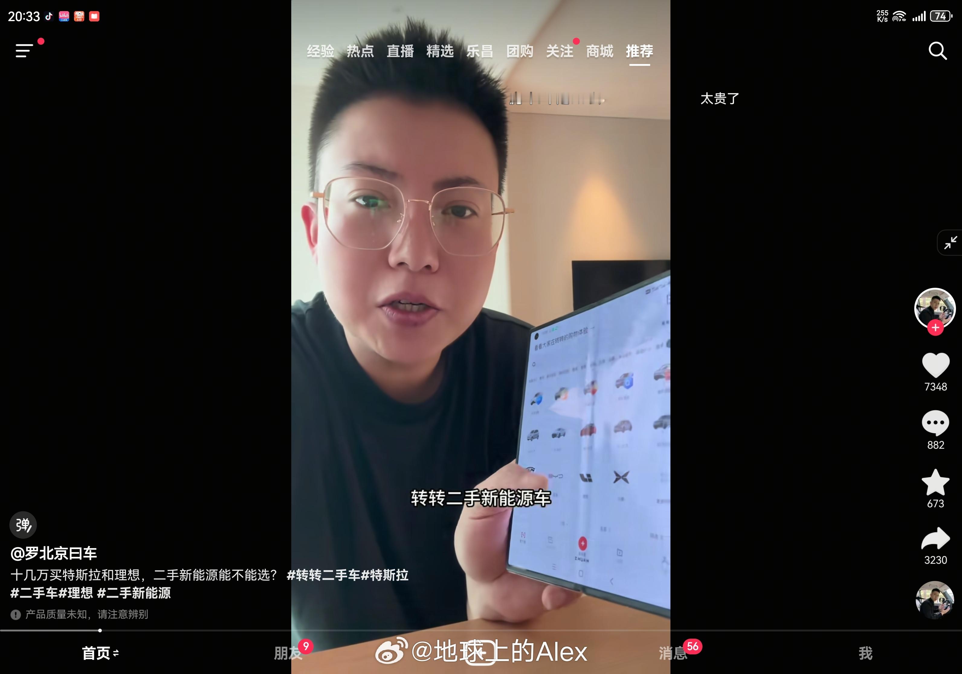 咋转转也开始做二手车了看到好多博主给这APP打广告[允悲] ​​​