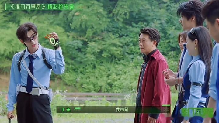 丁程鑫对周柯宇小发雷霆周柯宇一直挑衅丁程鑫开始推理吧 本来带路失败就挺没面子的，