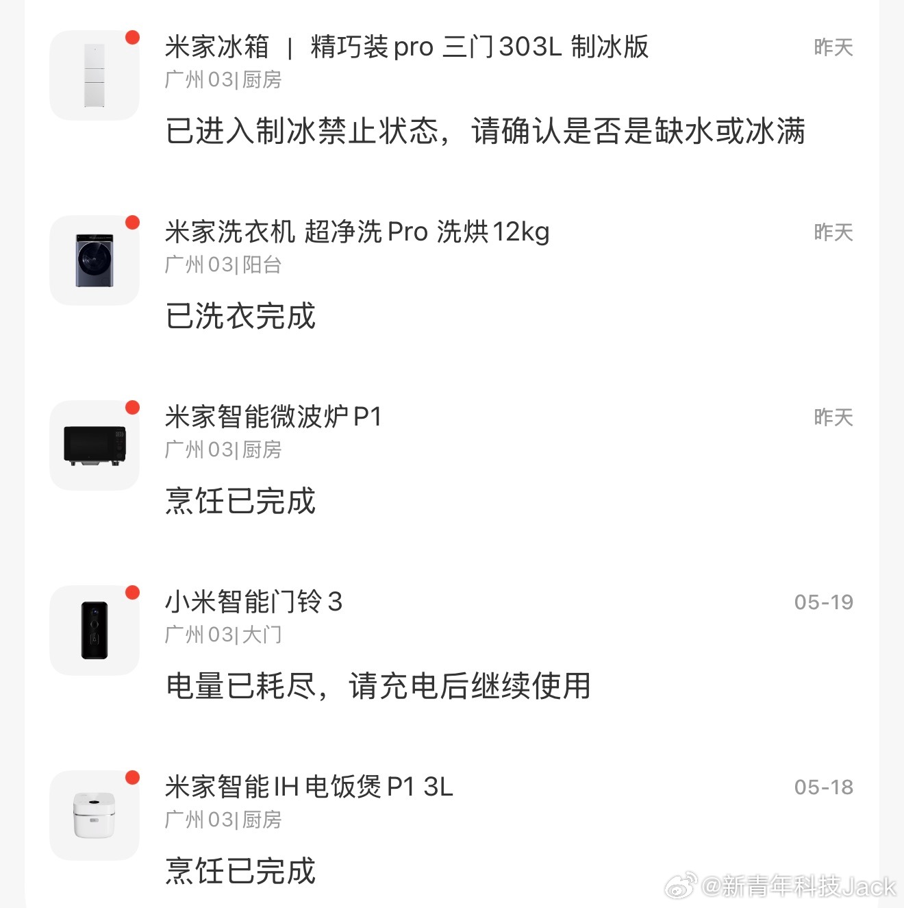 买家电选功能还是选智能作为智能家电全家桶，用了这么久智能家电下来，我还是觉得功能
