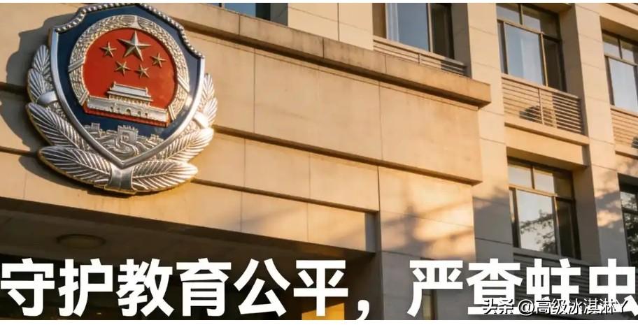 教育反腐重点查5类人，覆盖全学段、全岗位、全周期，在职、退休、离职一查到底。
 