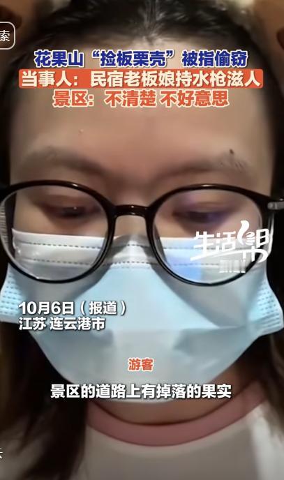 “白嫖上瘾了？”10月5日报道，江苏连云港，一女子和家人在景区游玩时，捡起地上带