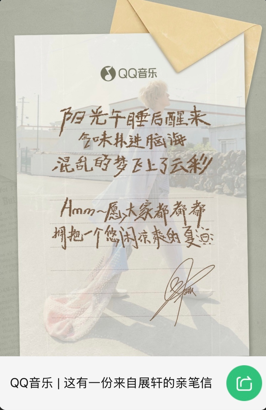 阳光午睡后醒来气味扑进脑海混乱的梦飞上了云彩Hmm～愿大家都都都拥抱一个悠闲凉爽