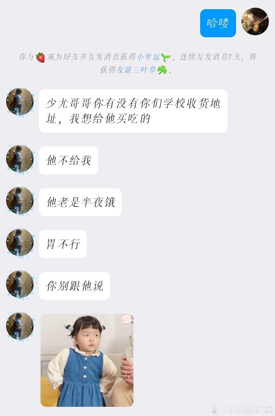 舍友的女朋友，我破防了我真的破防了 ​​​