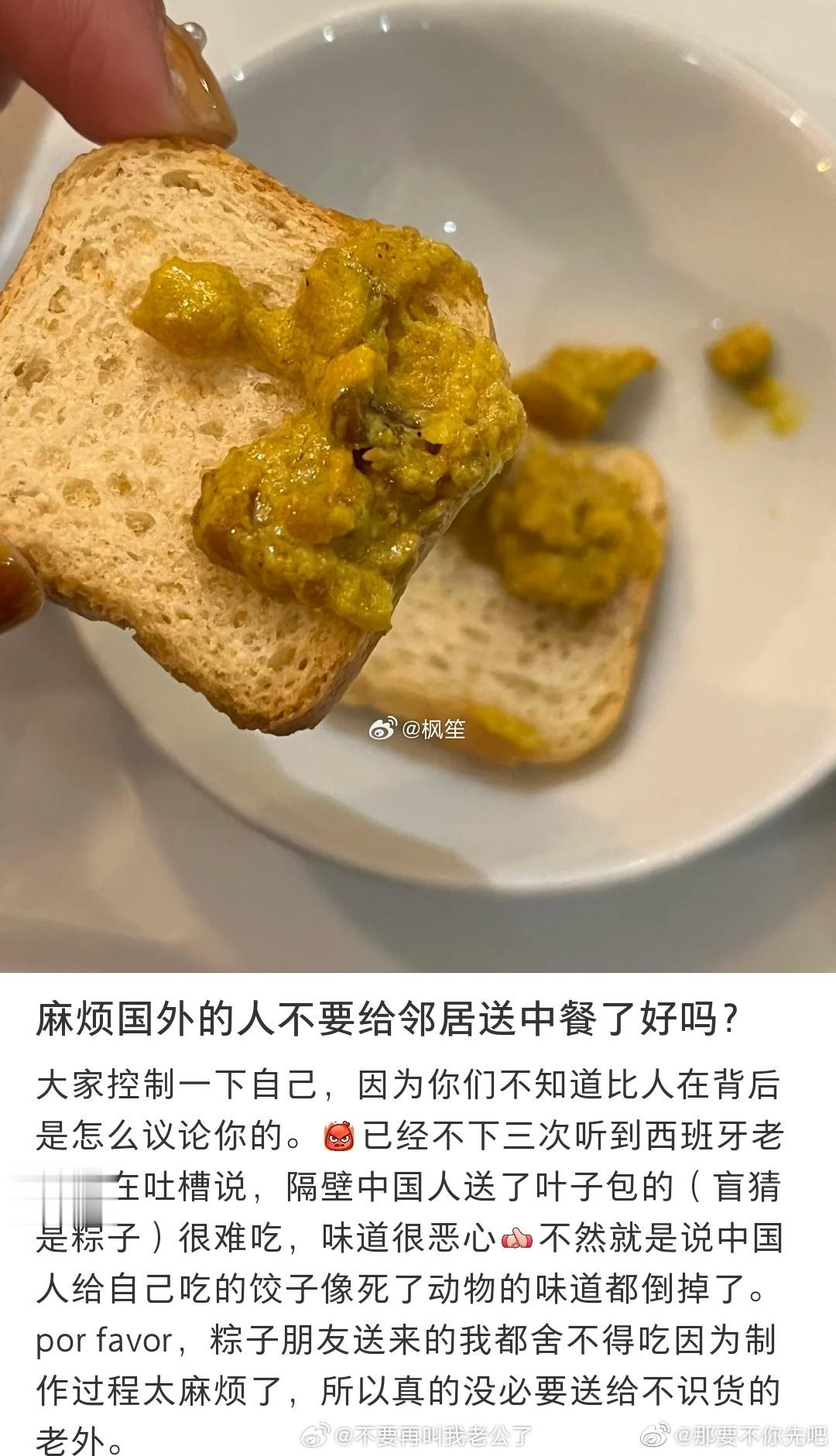 麻烦在国外的朋友不要给邻居送中餐了好吗 ​​​