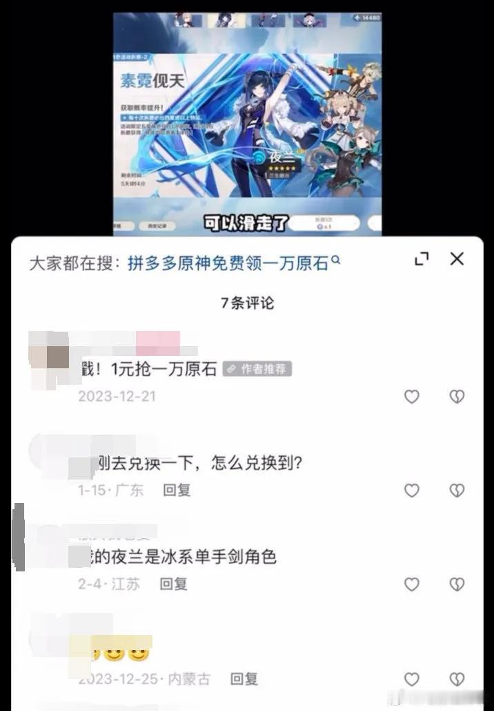 拼多多被判赔偿米哈游100万。
就在刚刚，米哈游法务部公布了这件事，具体就是拼多