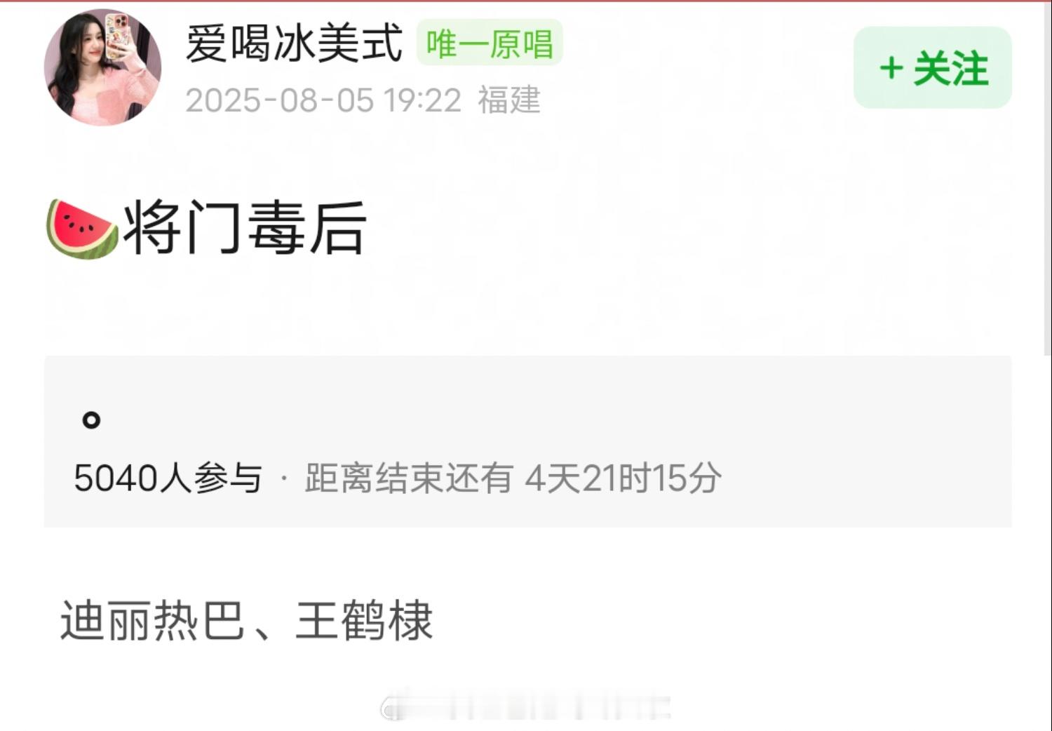 将门毒后 迪丽热巴、王鹤棣《将门毒后》，最新版本的选角瓜，这个组合怎么样？ ​​