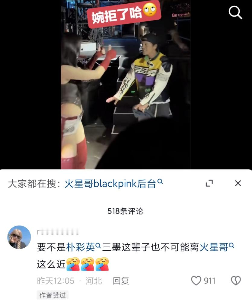 《要不是R三墨这辈子也不可能离煋哥这么近》真有种穷亲戚傍上了个大款，到处发癫的既