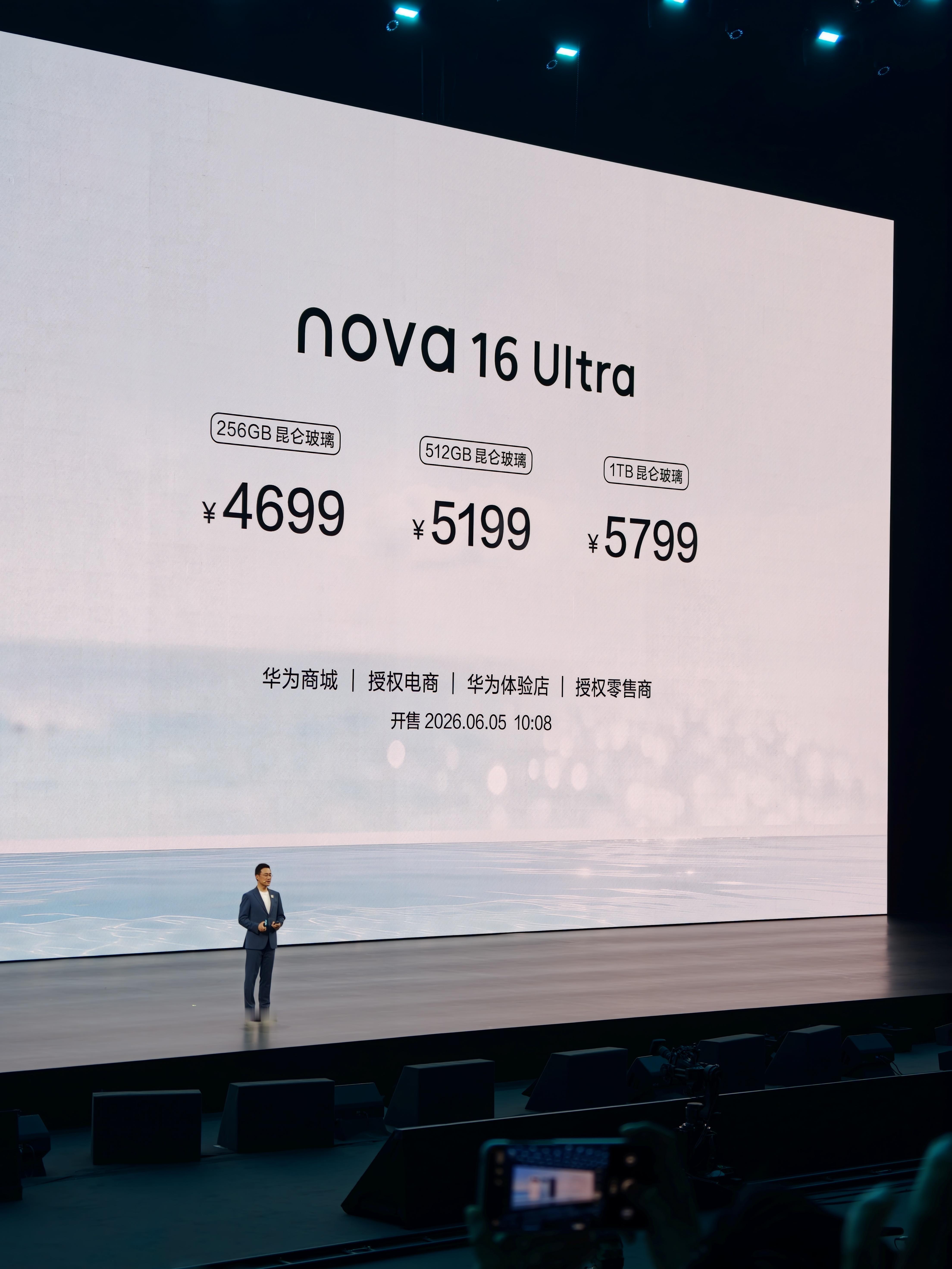 华为nova16价格来了，起售价2999元，Ultra版4699，还推了一个线上