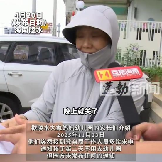 这哪里是开幼儿园，

分明就是非法集资！

海南大象妈妈幼儿园暴雷，去年11月，