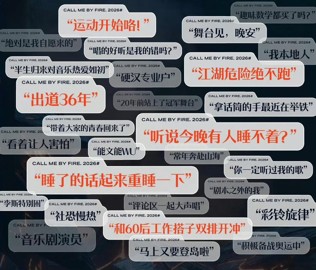 来和披荆斩棘哥哥对暗号披荆斩棘 披哥终于定档了本周五连播三天！初舞台全开麦的含金