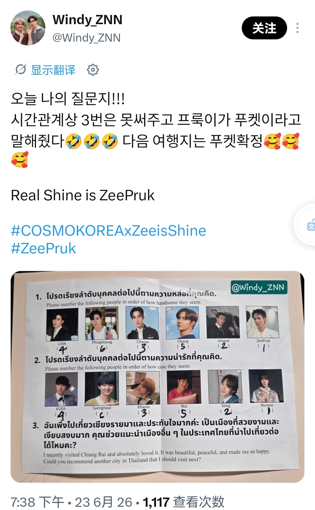 zeenew 💙zeenunew🧡李海海林景云260623(笑亖，噗噗还顺便