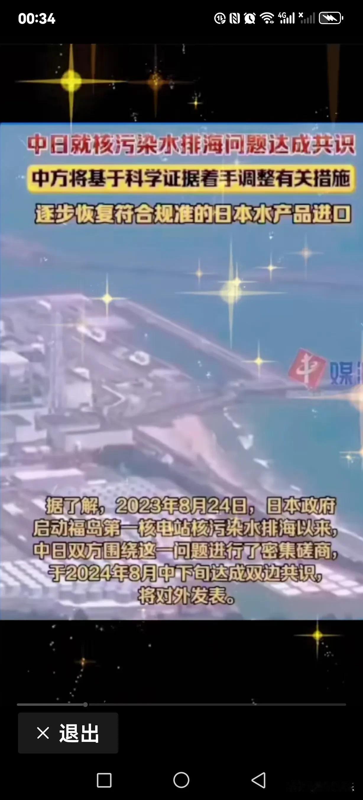 我国逐步恢复符合规准的日本水产品进口！
这消息看来是真的了，
自信过头得输！
看