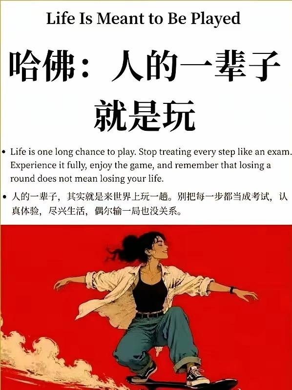 看到了这两张图片，使我想起了尼采说过的那句话：“谁不把一天的三分之二留给自己，谁