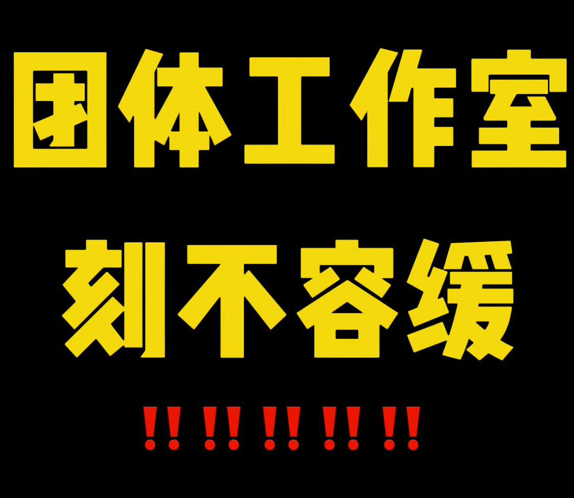 时代少年团 团体工作室接接接 