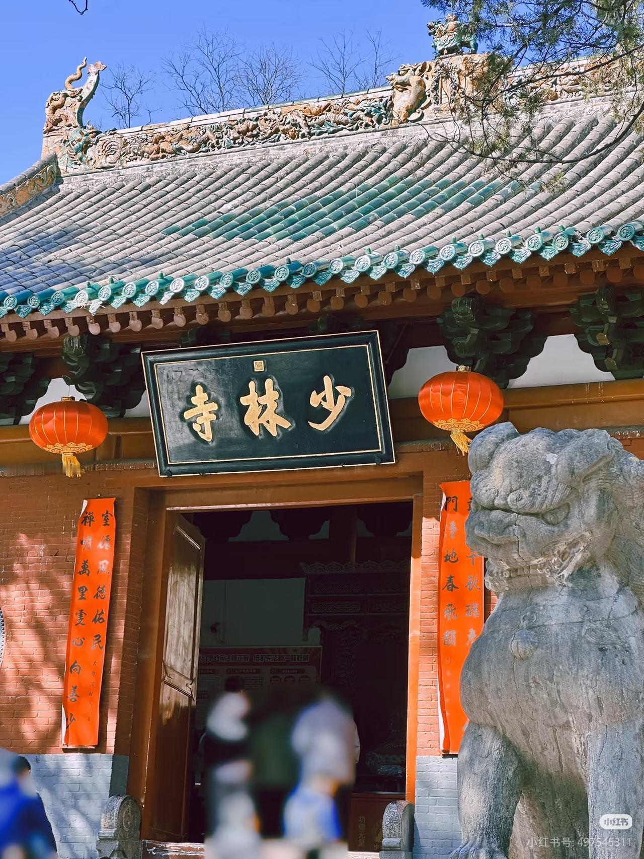 登封嵩山少林寺一日游攻略+小技巧‼️

🚗 交通与停车

​​自驾停车​​：千