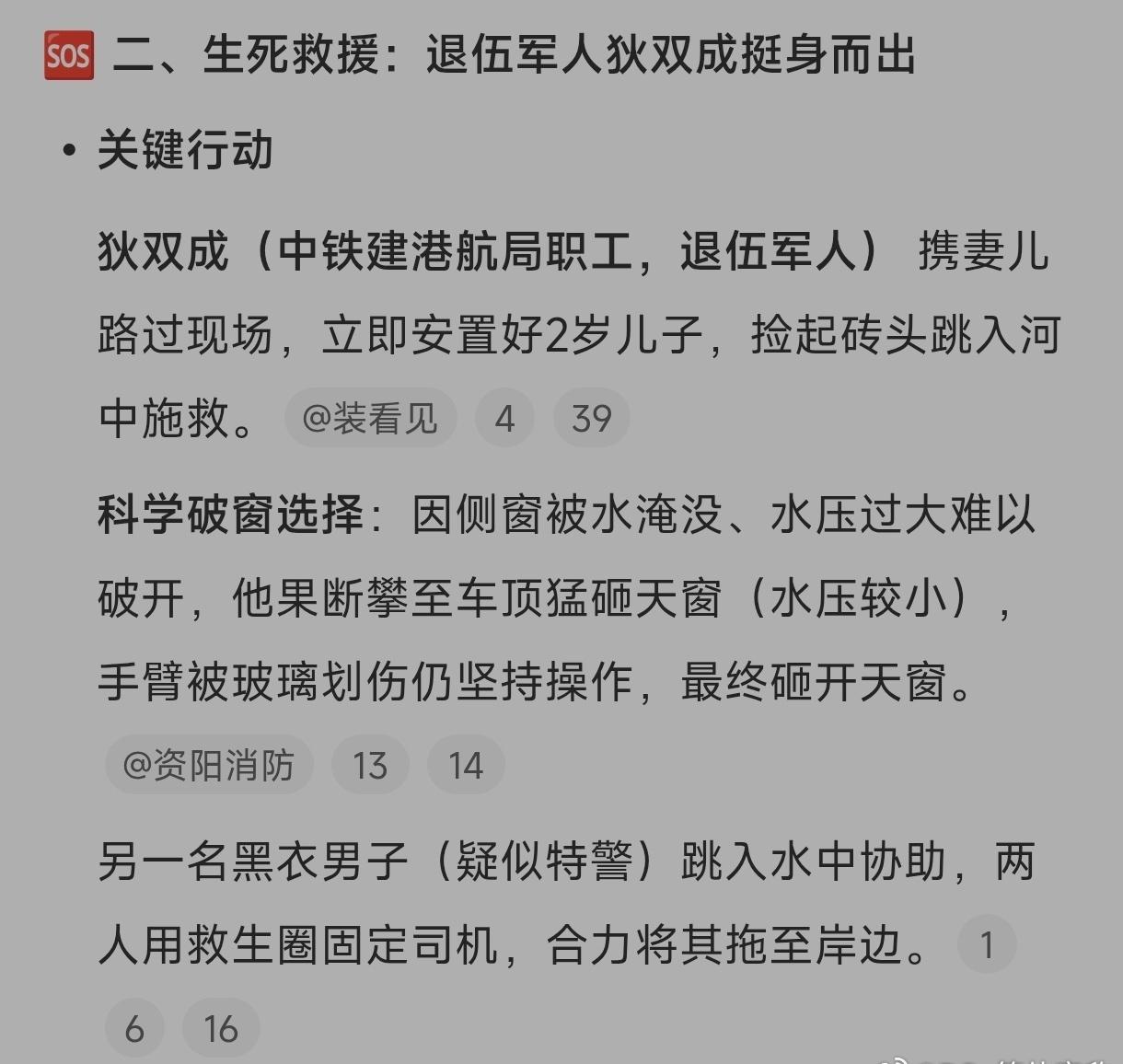 请记住这个名字【狄双成】
冷静果断坚毅！