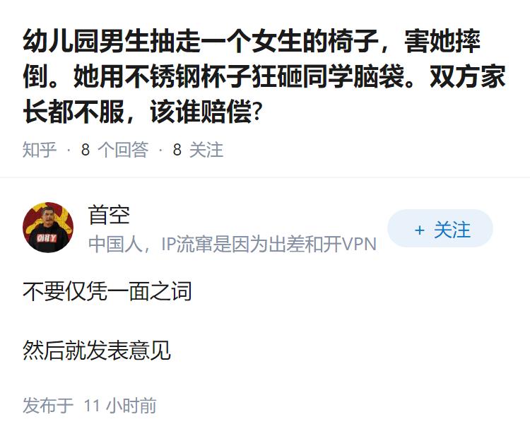 幼儿园男生抽走一个女生的椅子，害她摔倒。她用不锈钢杯子狂砸同学脑袋。双方家长都不