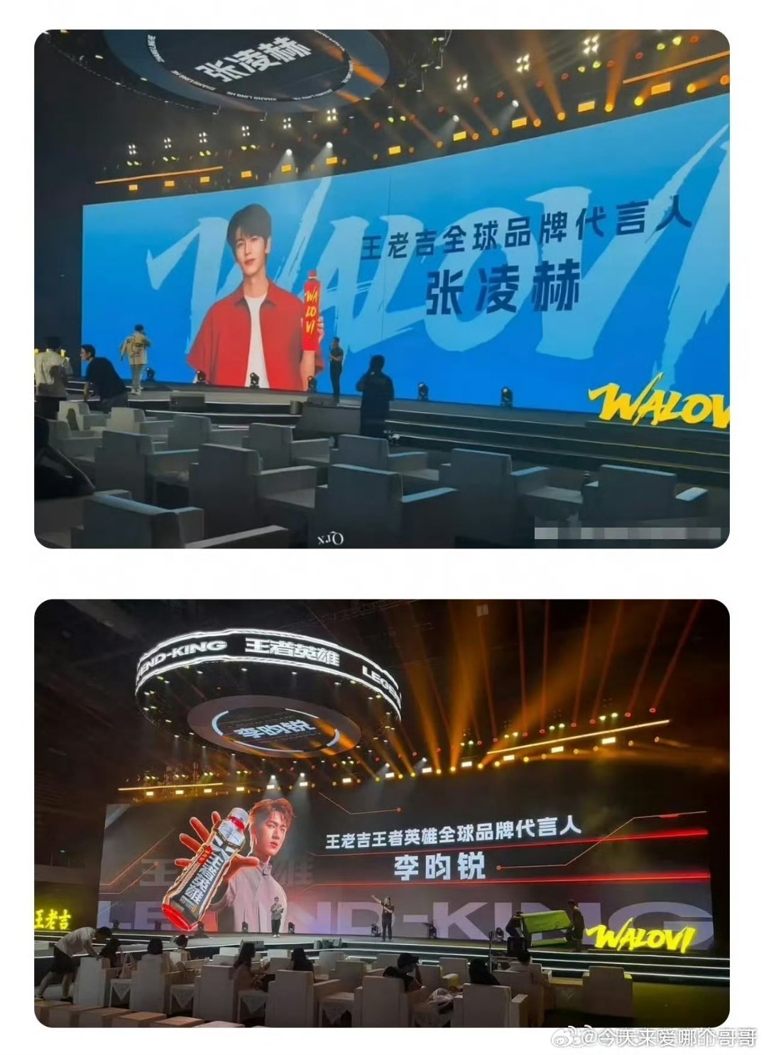 张凌赫、李昀锐将出席王老吉新品发布会 