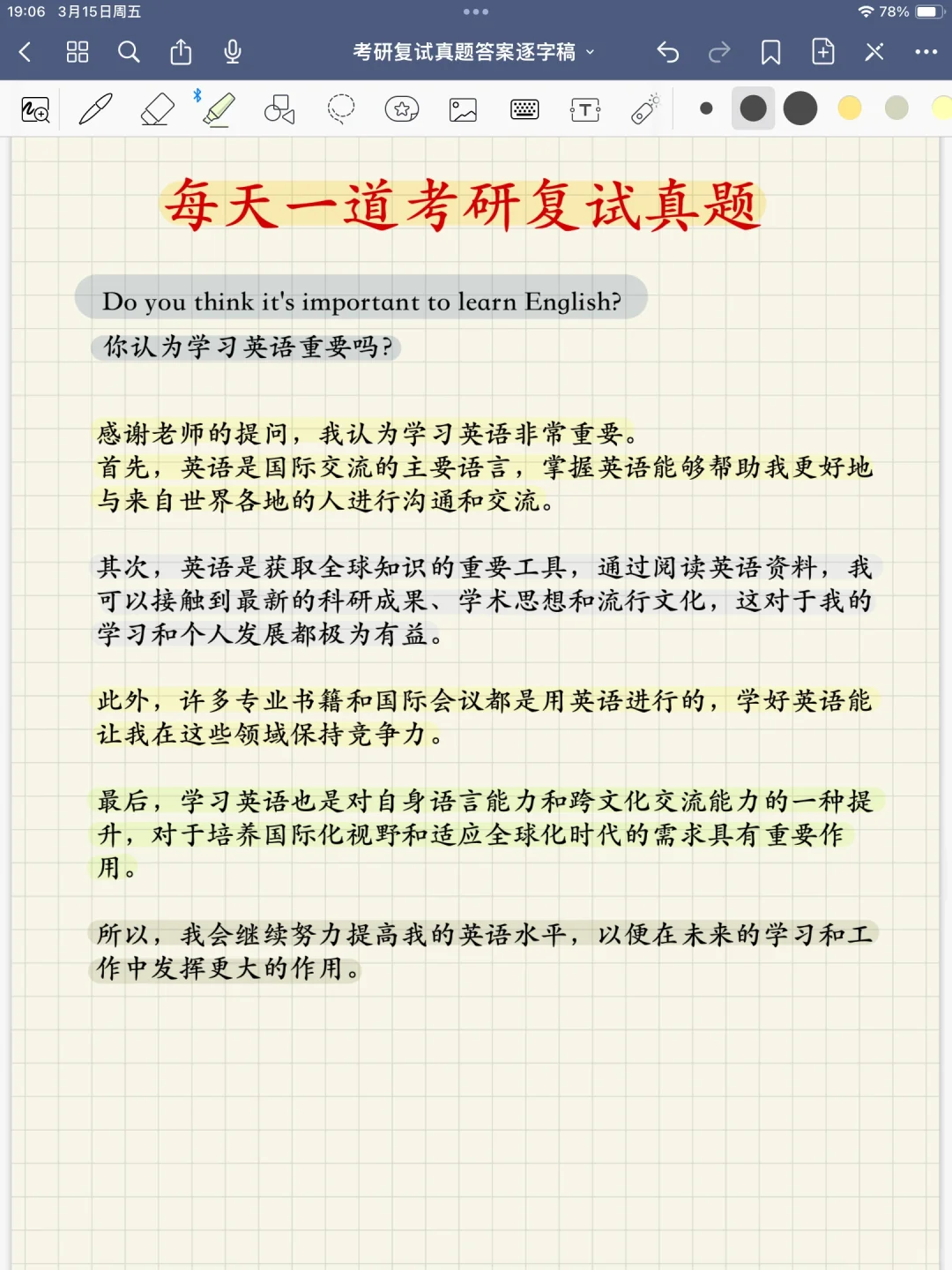 复试不摆烂，每天一道考研复试真题，快点背吧