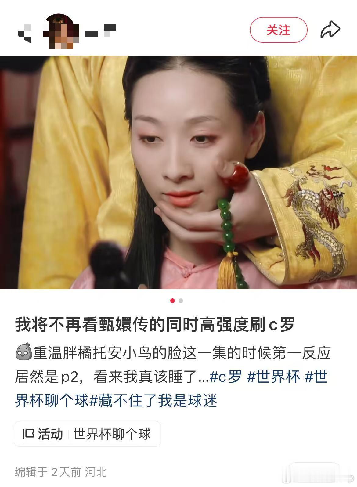 上哪找又看甄嬛传又看C罗的同担C罗和安陵容高度重合了上哪找又看甄嬛传又看C罗的同