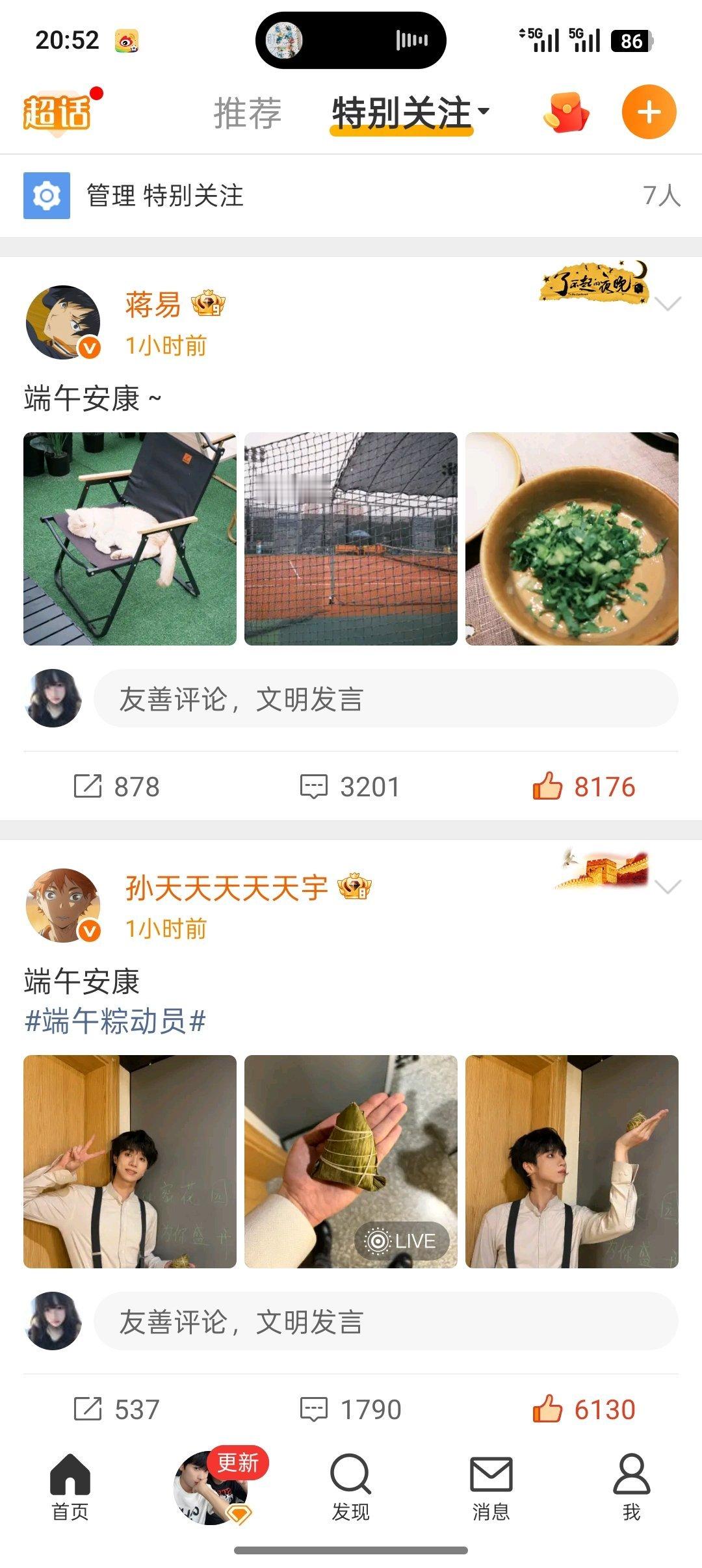 这两个人什么意思 