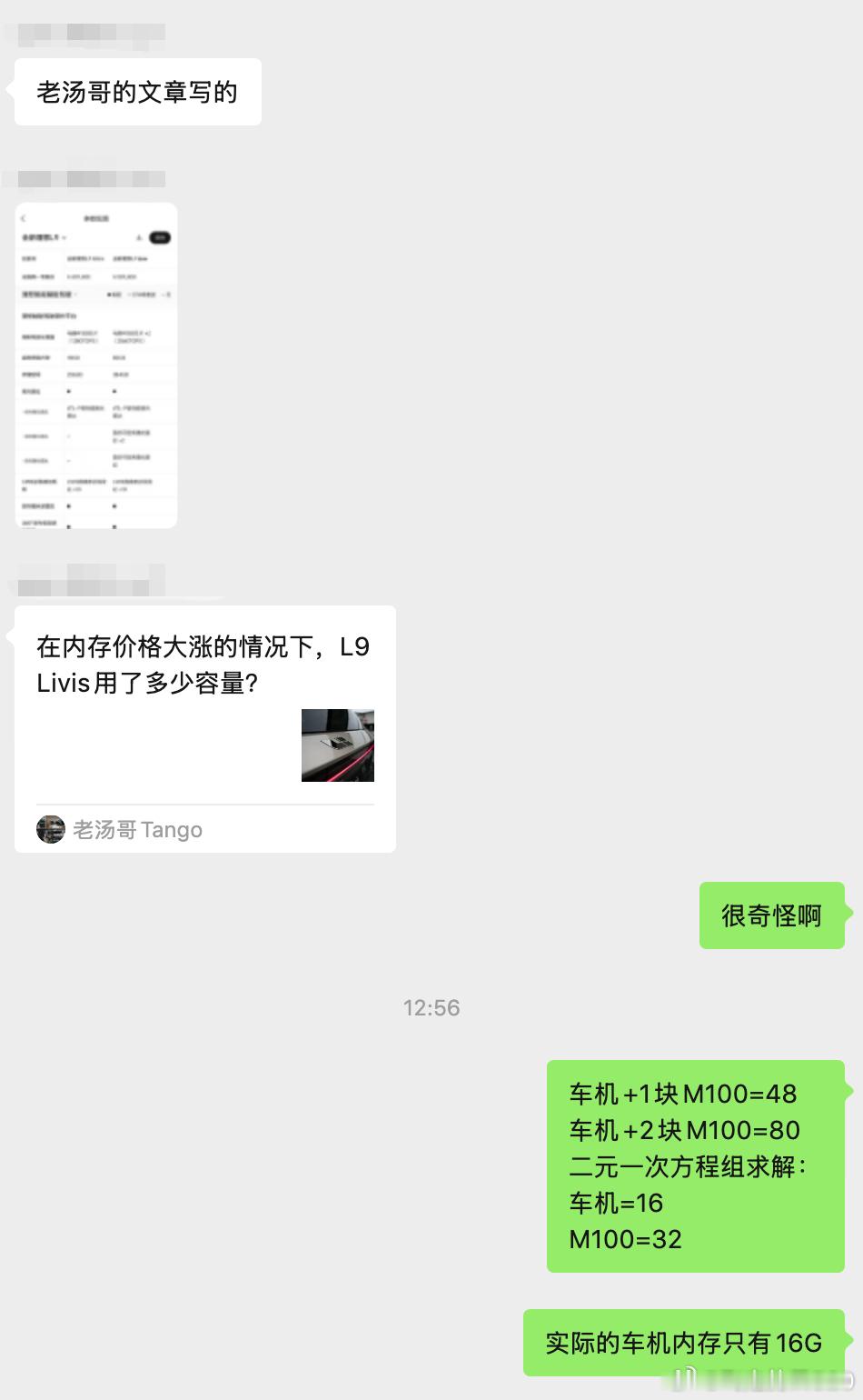 我算得对不对原文我表示看不懂怎么算的，我根据参数表算的 