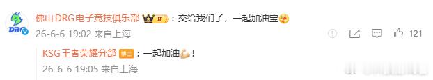 DRG子阳正式连接KSG发文温情送别子阳，DRG暖心接人，“阳教”空降队伍，粉丝