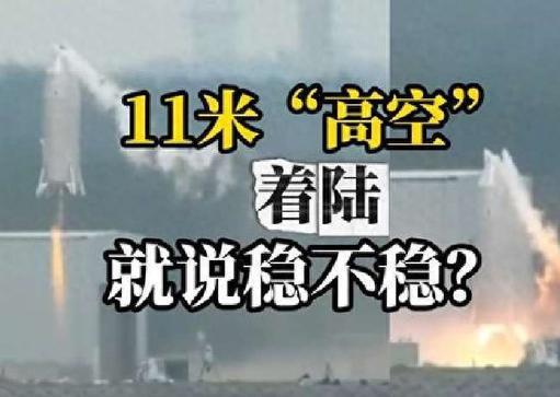 升空仅11米落地草草收场！日本火箭回收试验差距一目了然
 
近期日本公开了自家可