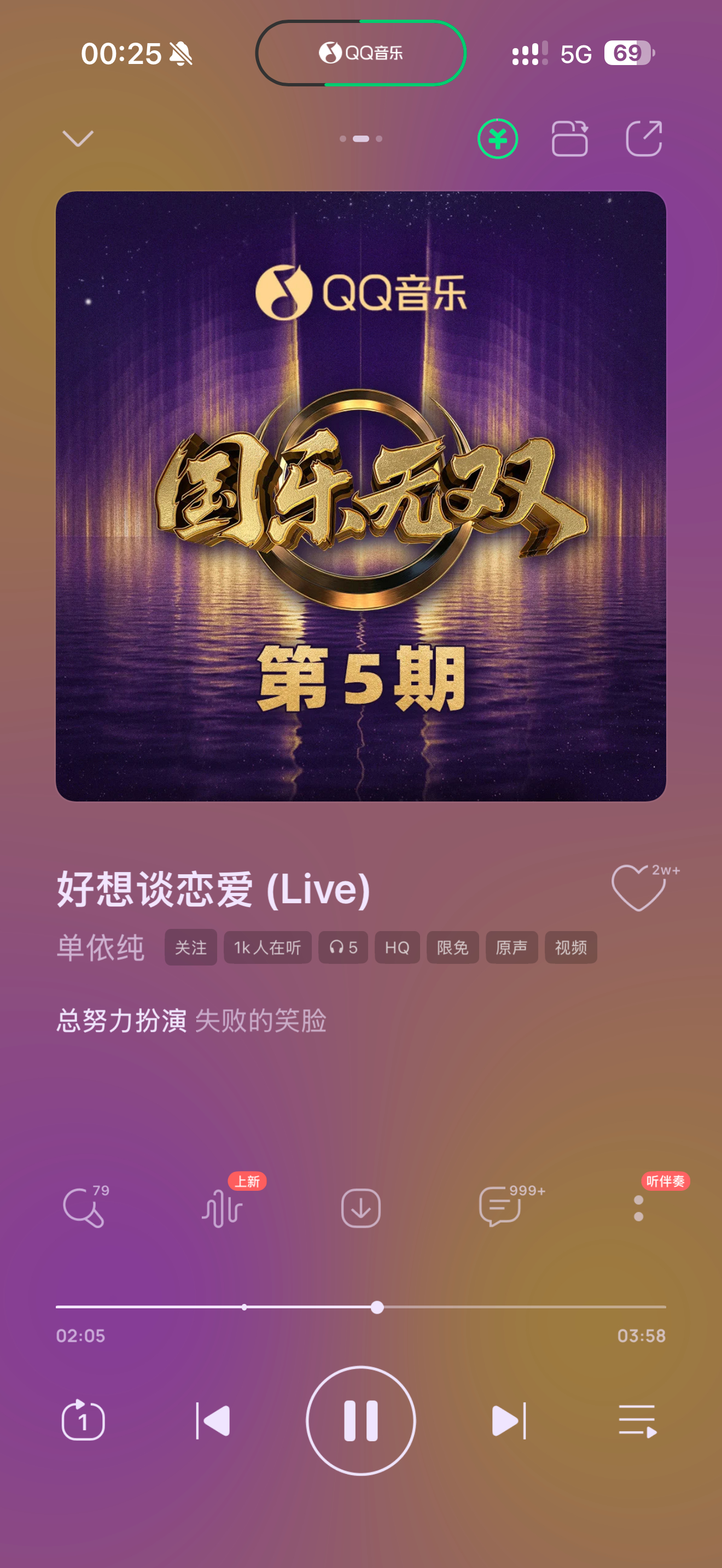 好伟大的时代情绪啊，跟表达羞耻无关，跟作法现场无关，这首歌的核心就是“好想谈恋爱