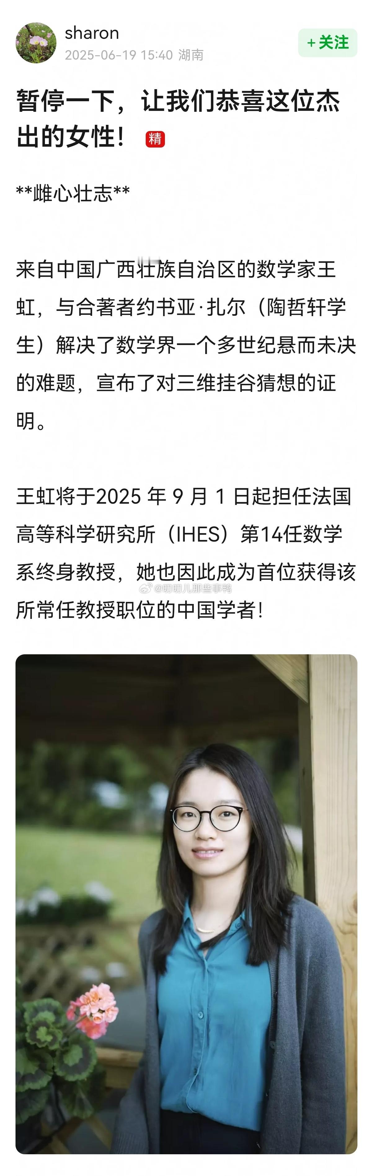 让我们恭喜这位杰出的女性！！🎉🎉 ​​​