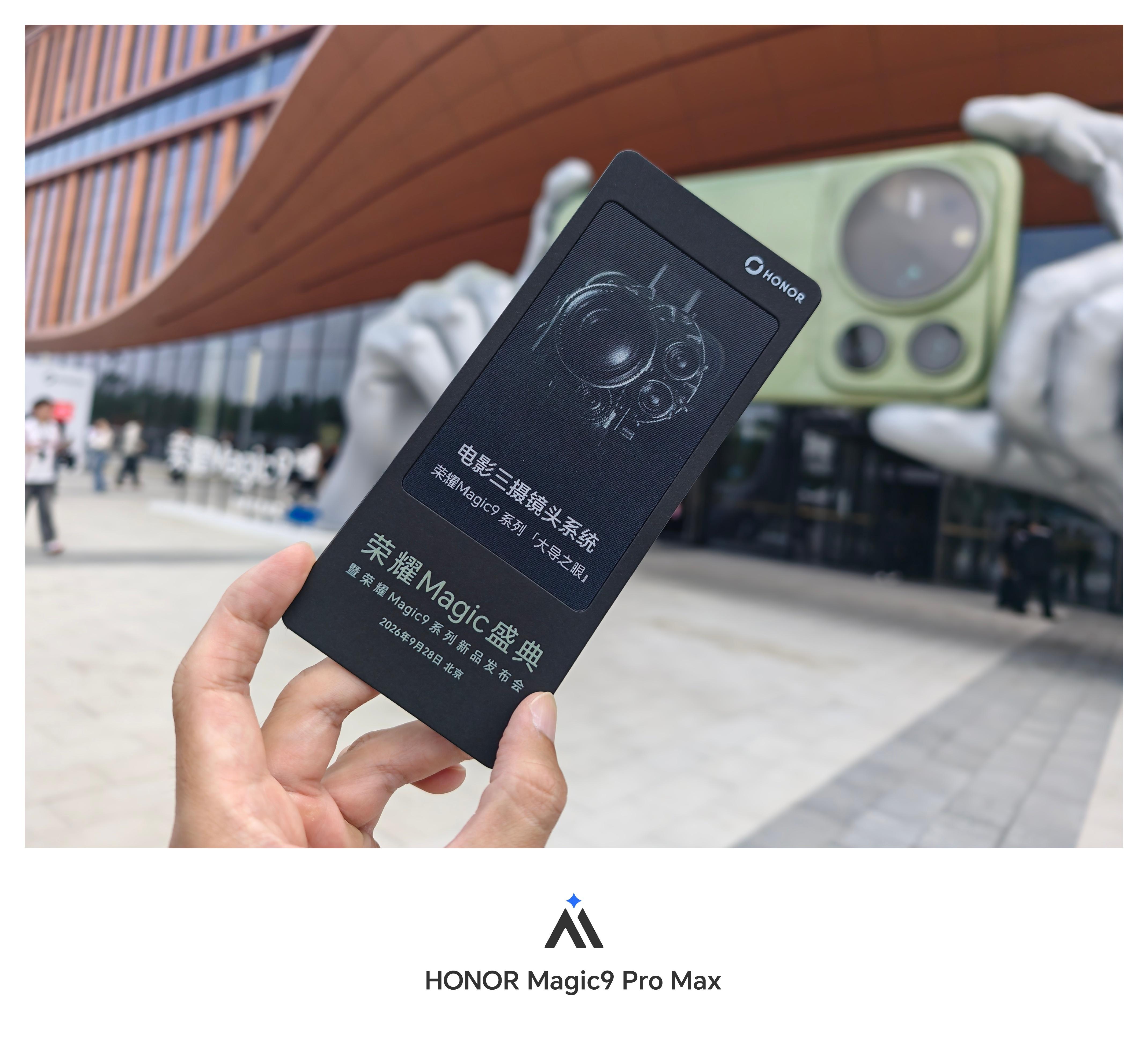 荣耀Magic9 已经拿到荣耀Maigc 9 Pro Max了，真机质感好的一批
