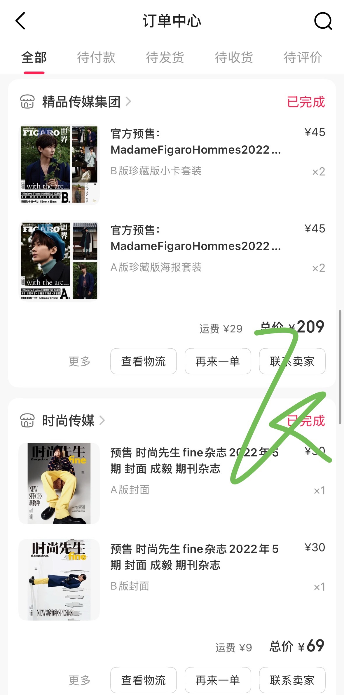 翻记录才发现以前我都能抢到 自从莲花楼后我手就残了今天我就坐路由器上 