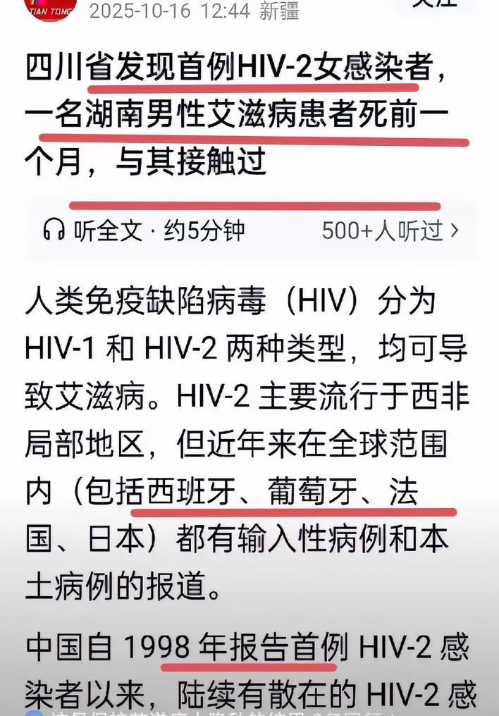最近刷到个新闻，让人后背发凉！
一个确诊5年、病入膏肓的艾滋晚期男性，在临终前一