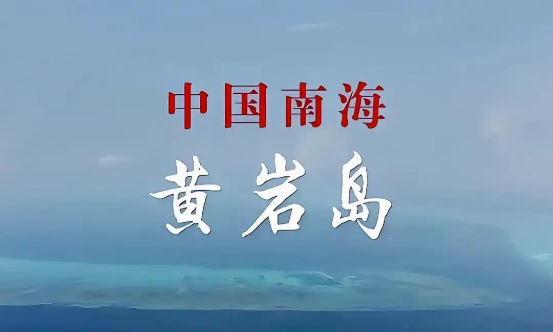 出手了！中国表态！
 
先把消息捋清楚。据新加坡联合早报道，中方军方和海警在11